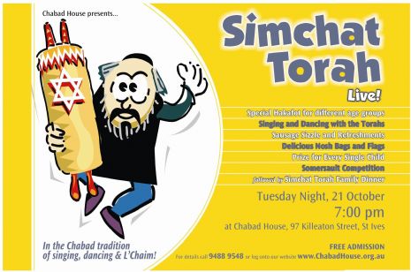 Simchat Torah 08 Cropped after paint.JPG
