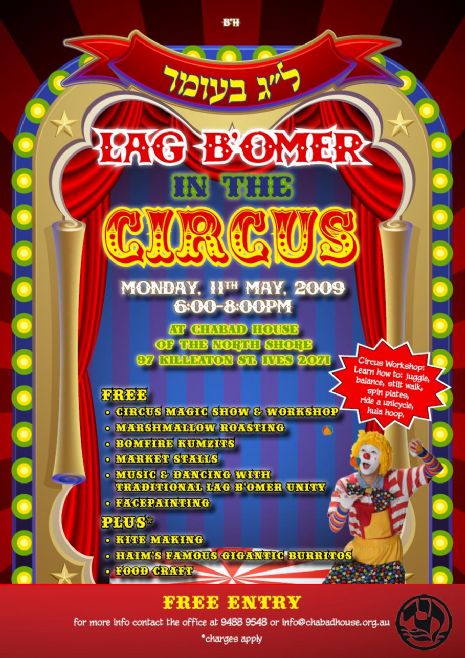 Lag Baomer Circus.JPG