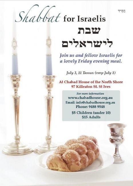 Israeli Shabbat Dinner.JPG