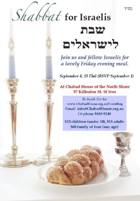 Israeli Shabbat Dinner Flyer - 4 Sept 2009.jpg