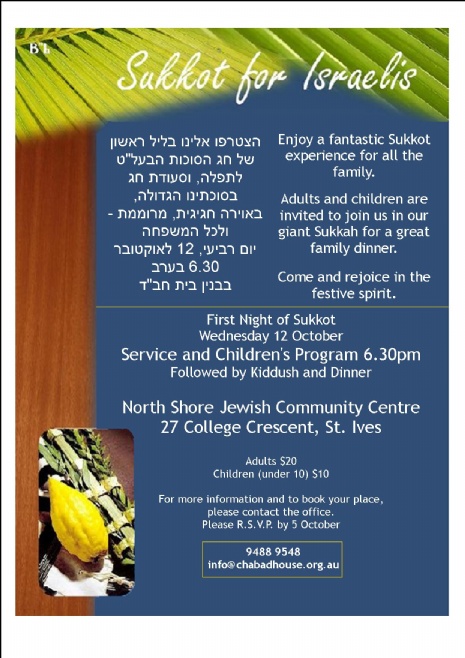Sukkot for Israelis.jpg
