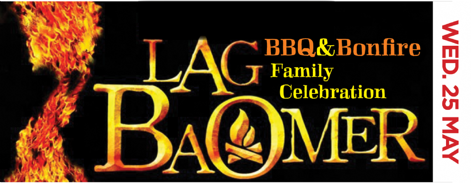 lag b omer